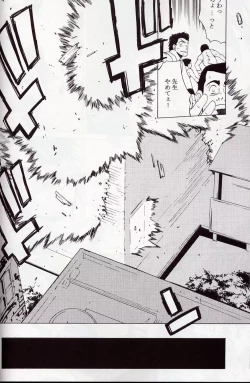 Page 17 of Tenimuhou 5