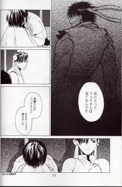 Page 21 of Tenimuhou 5