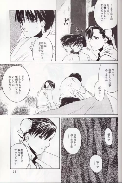 Page 22 of Tenimuhou 5