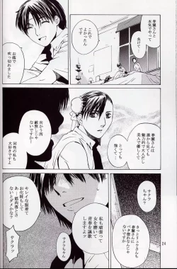 Page 23 of Tenimuhou 5