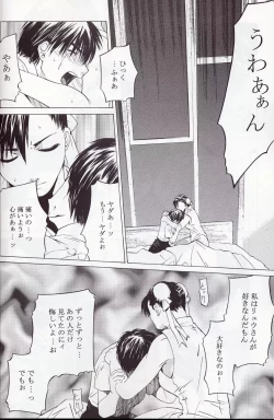Page 25 of Tenimuhou 5