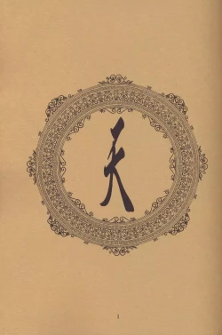 Page 2 of Tenimuhou 5