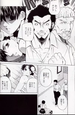 Page 31 of Tenimuhou 5
