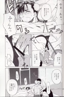 Page 38 of Tenimuhou 5