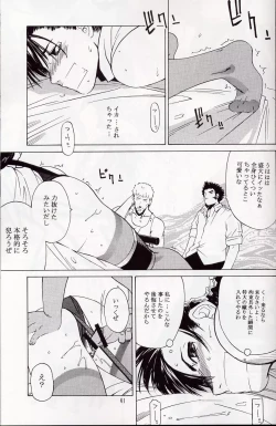 Page 40 of Tenimuhou 5