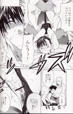 Page 41 of Tenimuhou 5