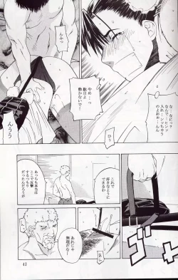 Page 42 of Tenimuhou 5