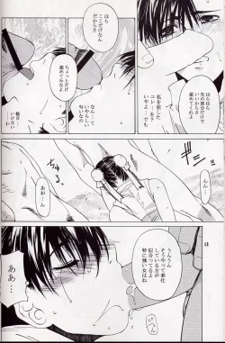 Page 47 of Tenimuhou 5