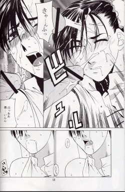 Page 49 of Tenimuhou 5