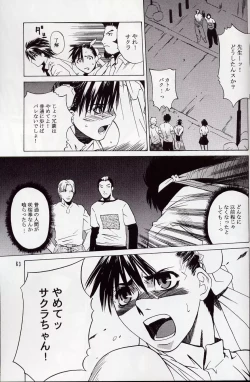 Page 62 of Tenimuhou 5