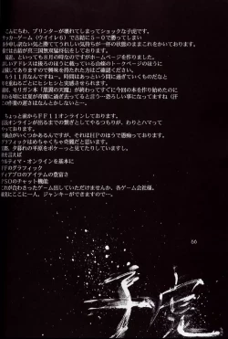 Page 65 of Tenimuhou 5