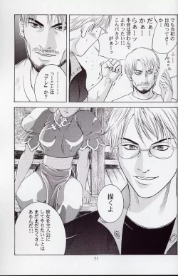 Page 70 of Tenimuhou 5