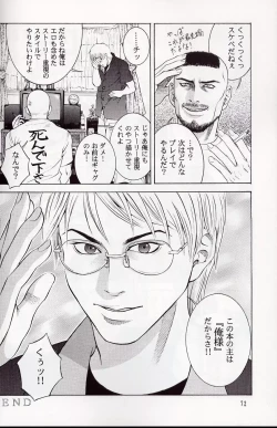 Page 71 of Tenimuhou 5