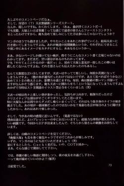 Page 72 of Tenimuhou 5