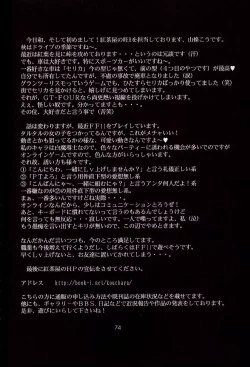 Page 73 of Tenimuhou 5