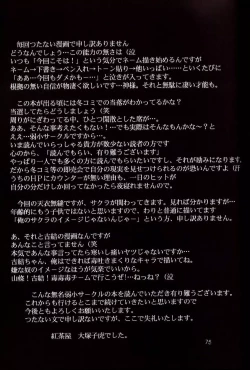 Page 74 of Tenimuhou 5