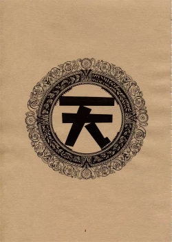 Page 4 of Tenimuhou Gaiden