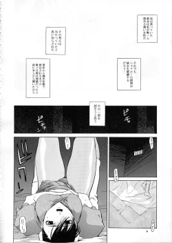 Page 7 of Tenimuhou Gaiden