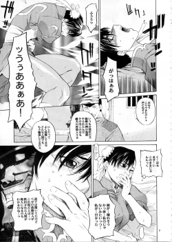Page 8 of Tenimuhou Gaiden