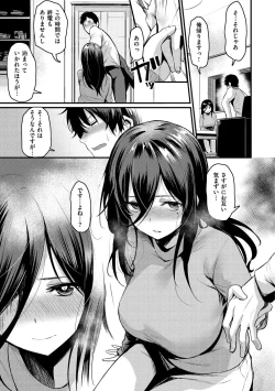 Page 132 of Sakari-Matsuri