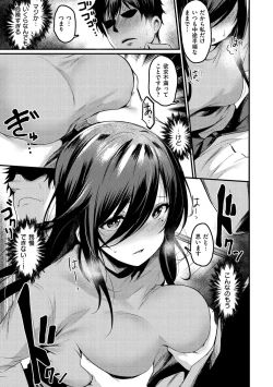 Page 134 of Sakari-Matsuri