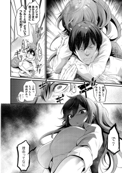 Page 85 of Sakari-Matsuri