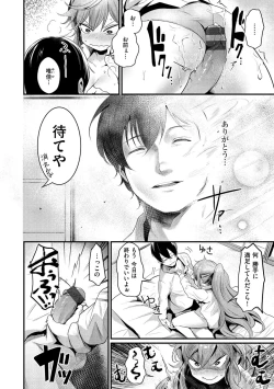 Page 95 of Sakari-Matsuri