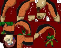 Page 11 of セルの丸呑み吸収