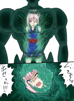 Page 177 of セルの丸呑み吸収