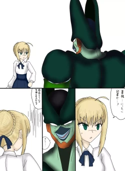 Page 22 of セルの丸呑み吸収