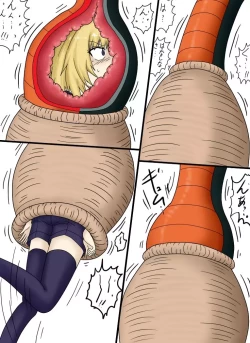 Page 256 of セルの丸呑み吸収