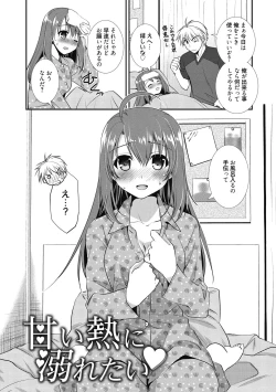 Page 127 of Suki no Katachi