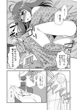 Page 129 of Suki no Katachi