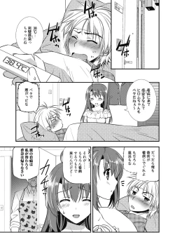 Page 146 of Suki no Katachi