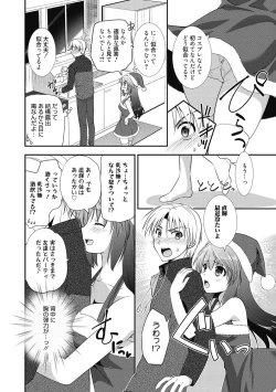 Page 153 of Suki no Katachi