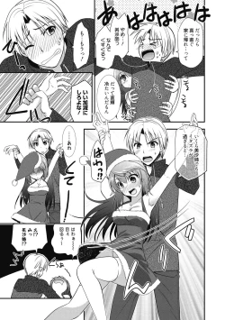 Page 154 of Suki no Katachi