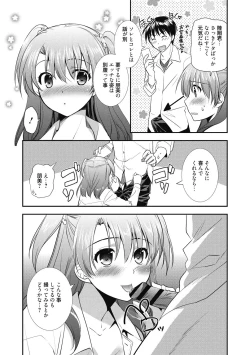 Page 16 of Suki no Katachi