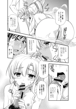 Page 182 of Suki no Katachi