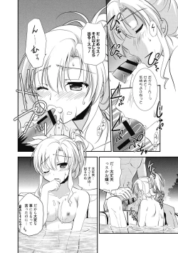 Page 183 of Suki no Katachi