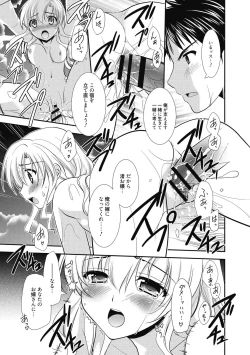 Page 192 of Suki no Katachi