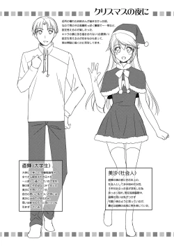 Page 196 of Suki no Katachi