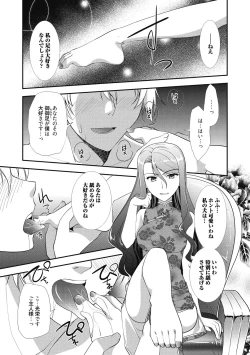 Page 30 of Suki no Katachi