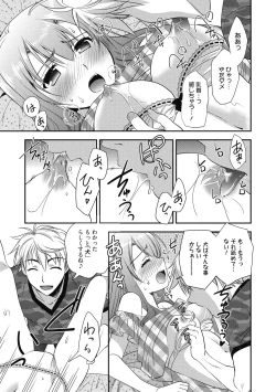 Page 40 of Suki no Katachi