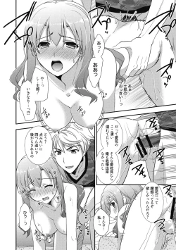 Page 47 of Suki no Katachi