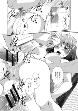 Page 74 of Suki no Katachi