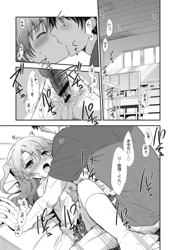 Page 8 of Suki no Katachi