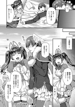 Page 103 of Onedari pussies