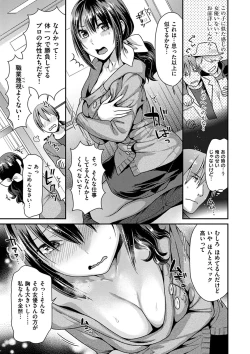 Page 106 of Onedari pussies