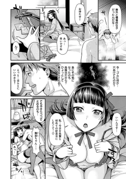Page 143 of Onedari pussies