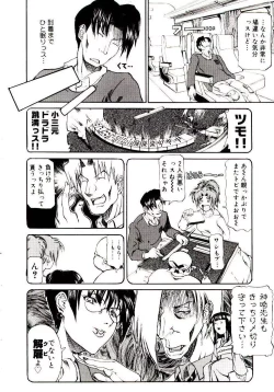 Page 102 of Bakunyuu Caster Anzai-san